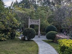 -晓港公园