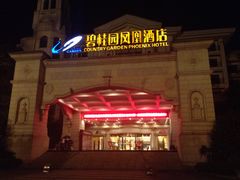 -重庆长寿碧桂园凤悦凤凰酒店