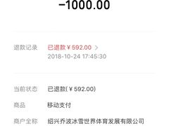 -绍兴启迪乔波冰雪世界