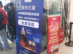 -利群商厦(台东店)