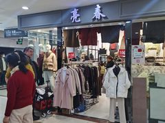 -百荣世贸商城