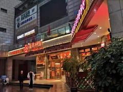 门面-百年神厨·地道川菜(清江西路店)