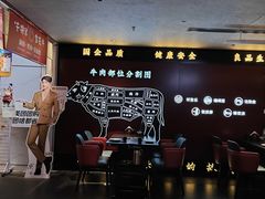 -牛将军•涮肉•烤肉(北京王府井·故宫店)