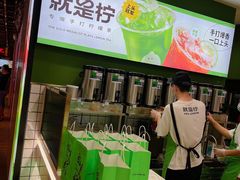 -Yes Lemon就是柠·手打柠檬茶(苏州中心一店)