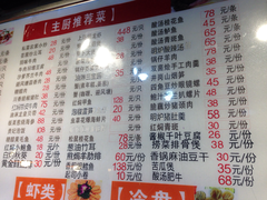 菜单-小眼镜大排档(汇成店)