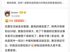 -济南凯宾斯基酒店-THE VIEW云景全日制餐厅