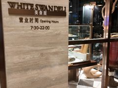 -白天鹅宾馆·美食屋