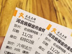 -保定金棕榈先天下国际影城(LUXE)