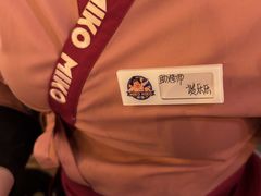 -MIKOMIKO和牛烧肉专门店(南门店)