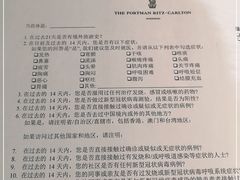 -上海波特曼丽思卡尔顿酒店