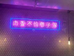 -济州爱肉堂(总店)