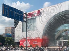 -万达广场(松江店)