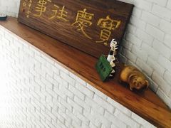 -俏湘私房菜(国贸店)