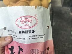 -利强记北角鸡蛋仔(弥敦道店 )