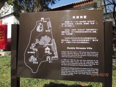 双清别墅-双清别墅