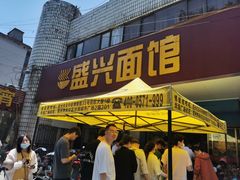 -盛兴面馆(真儒大厦店)