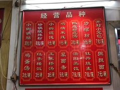 -西工饭庄快餐厅(西工小街店)
