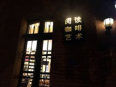 -良友书坊(安徽路店)