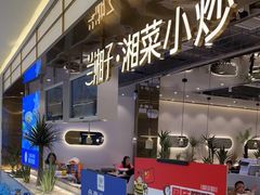 -兰湘子·湘菜小炒(崂山丽达店)