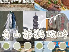 -东极岛景区