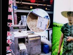 -利杨记·本味轩粥坊·烧烤(宝体店)