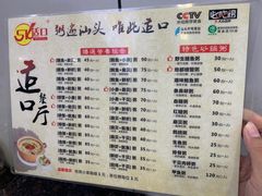-适口餐厅砂锅粥(公信路总店)