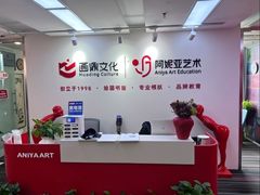-阿妮亚少儿美术书法(望京店)