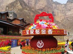 -河南宝泉旅游区