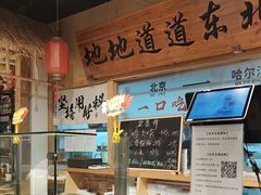 -聚合鑫东北熏酱熟食麻辣面(长阳店)