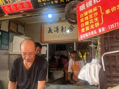 -眼镜粑粑
