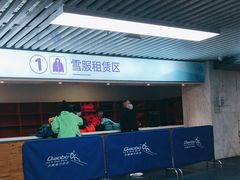 -绍兴启迪乔波冰雪世界