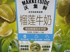 -沃尔玛超市(北大街店)