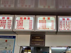 -无名氏面馆(邮电路店)