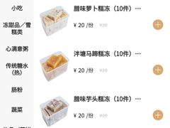 -芬芳甜品(同福路店)