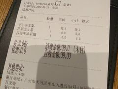 账单-乐凯撒披萨(东方新世界店)