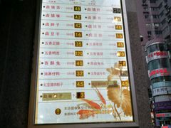 菜单-盘飧市(春熙路店)
