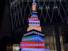 -龙湖杭州滨江天街