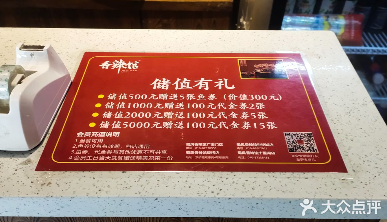 广渠门好吃的烤鱼店哦