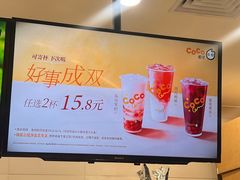 -CoCo都可(上海环球港店)