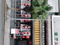 -鸡毛店·川菜(双楠店)