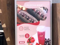 -LELECHA乐乐茶(上海五角场万达广场店)