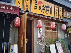 -王氏炉匠·烧鸟放题自助(三里屯店)