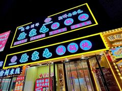 -徐家屯铁锅炖(宋家庄店)