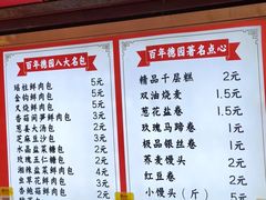 -百年德园(侯家塘店)