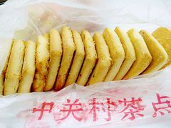 -中关村茶点