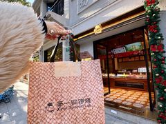 门面-辛一·铜锣烧(鸿寿坊店)
