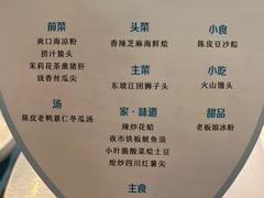 -眉州东坡(博雅店)