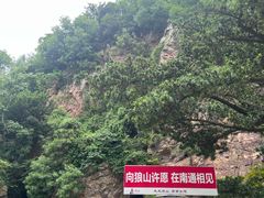 -狼山风景名胜区