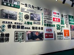 -黑窑厂糖油饼烤鸭·清真菜(旗舰店)
