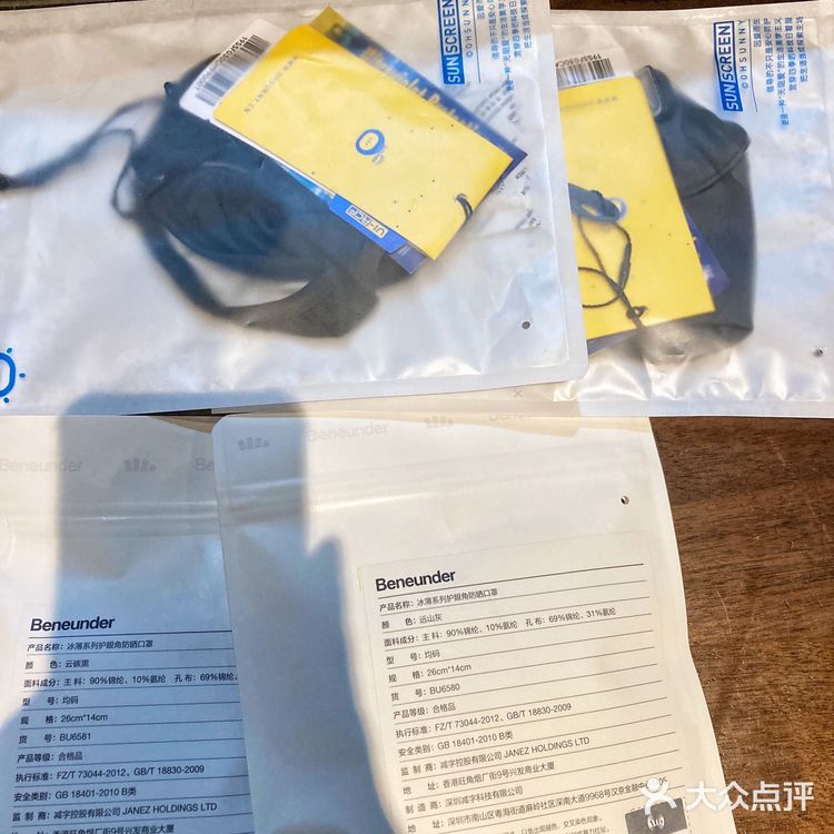 （自用[种草]）夏日热门防晒口罩测评：蕉下ohsunny等